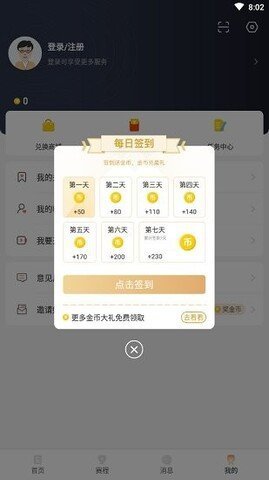看球直播免费版