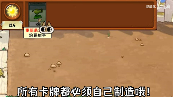 植物大战僵尸繁琐版