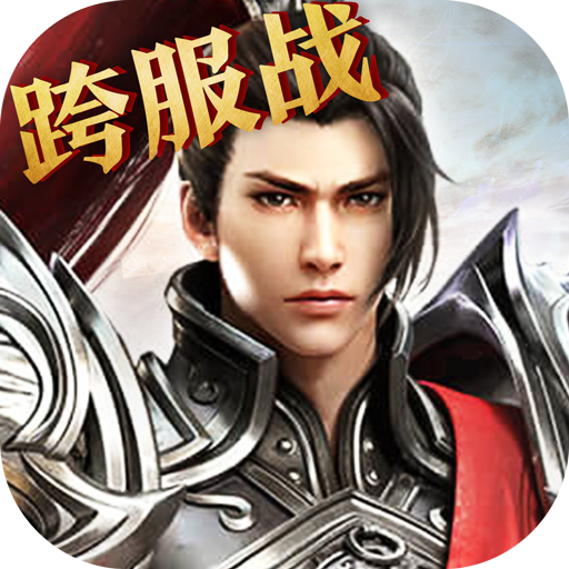 战将 1.0.0
