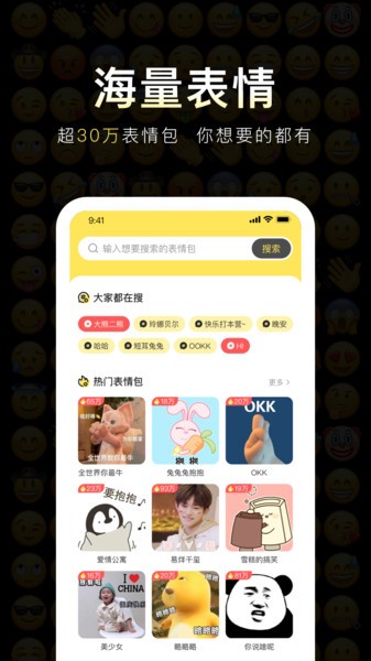 斗图表情 斗图表情