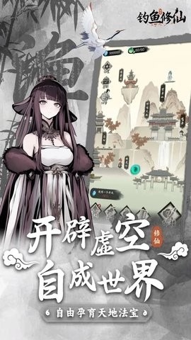 钓鱼修仙 钓鱼修仙