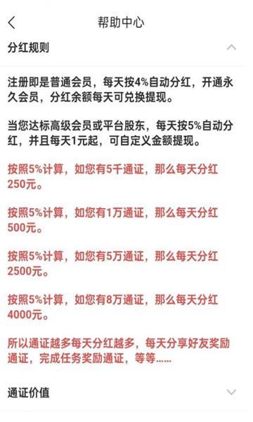 全民脉赚