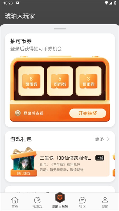 游戏中心oppo安装