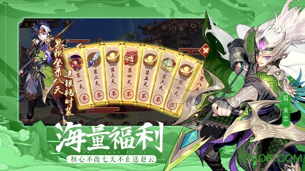 少年三国志2 少年三国志2