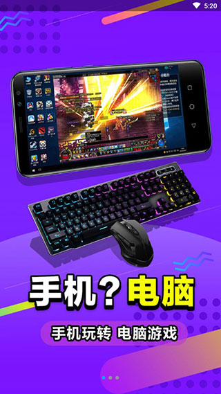 云电脑无限时间版