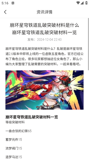 星星手游