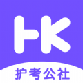 护考公社 v1.0