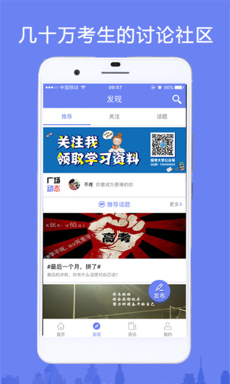 报考大学 报考大学