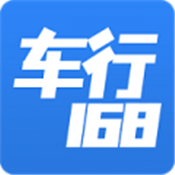 车行168 v5.9.0
