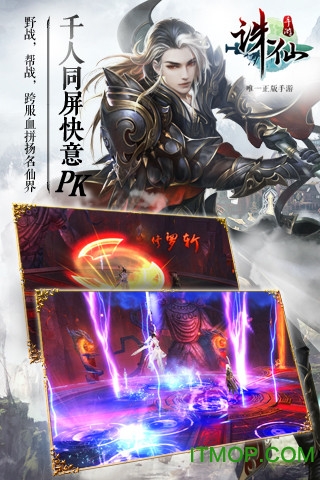 诛仙 诛仙