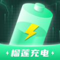 榴莲充电 v1.0.0