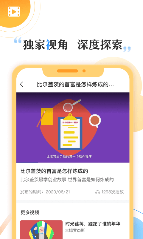 快财商学院