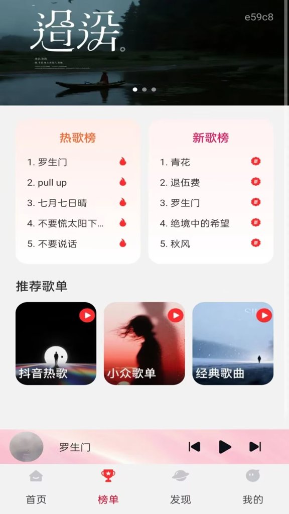 全免歌曲畅听