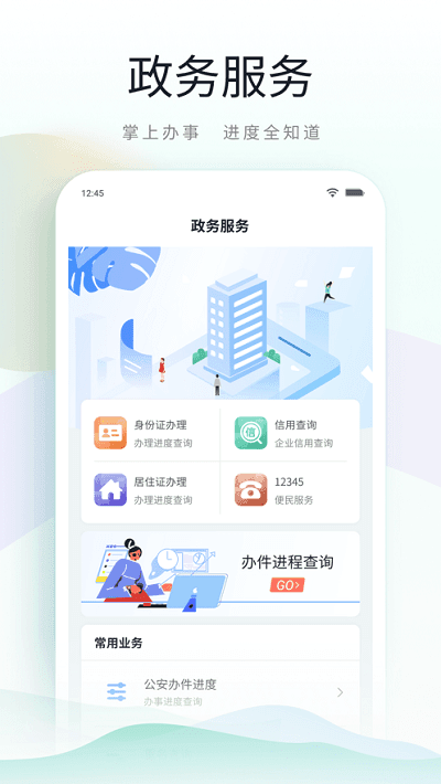 鹿路通