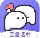 高情商回复话术 1.5.1506