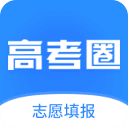 高考圈生涯 v2.0.0