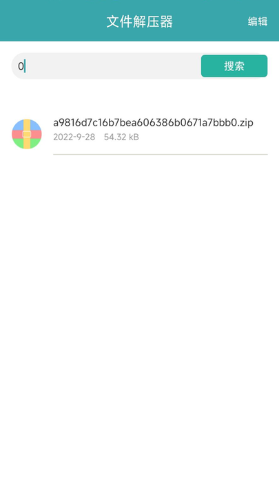 高清计算器