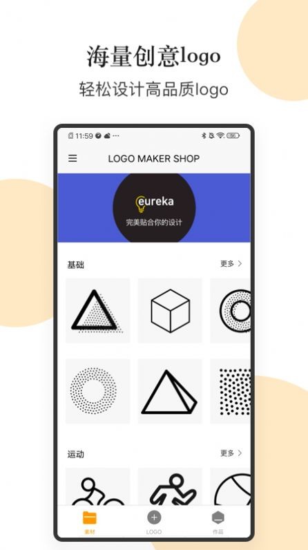 logo图形设计 logo图形设计