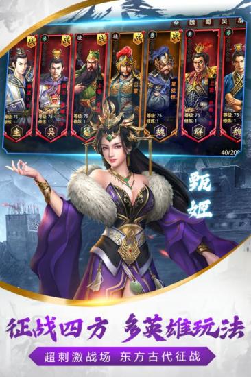 烽火十八州微信版 烽火十八州微信版