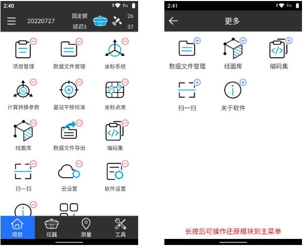 思拓力surpad手机版 思拓力surpad手机版