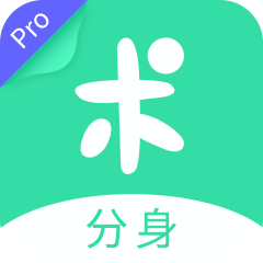 分身有术pro破解版 v3.8.0