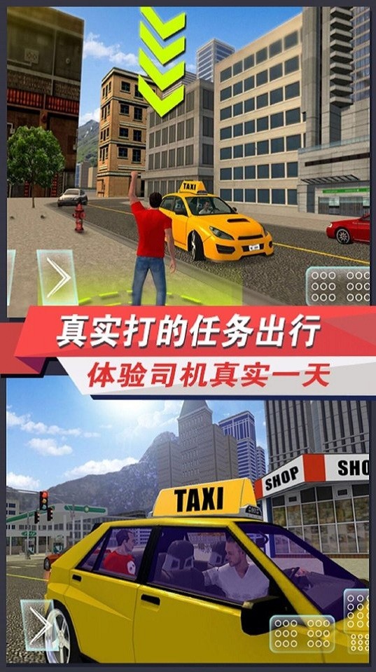 驾照考试模拟器 驾照考试模拟器