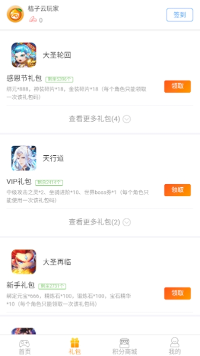 桔子云游戏平台