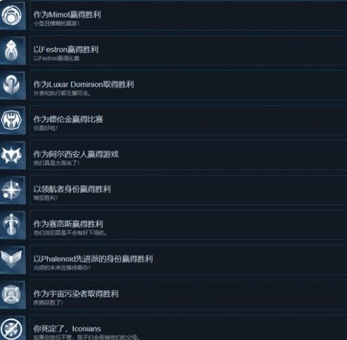 银河文明4