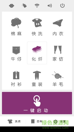 松下智能家电