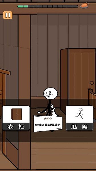 火柴人生死闯关