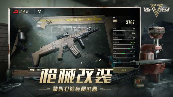 超凡先锋 超凡先锋