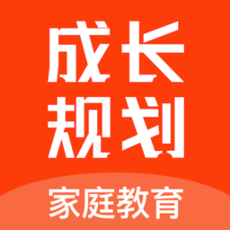 家庭教育规划 v1.0.0