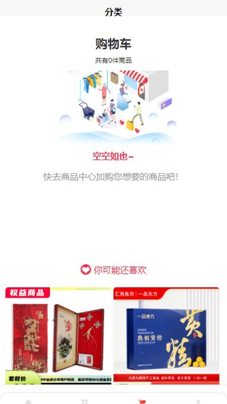 嗨欢嗨购