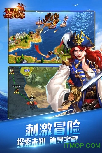 大航海