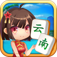 山水云南麻将昆明麻将 v1.0.0