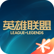 掌上英雄联盟 11.2.0