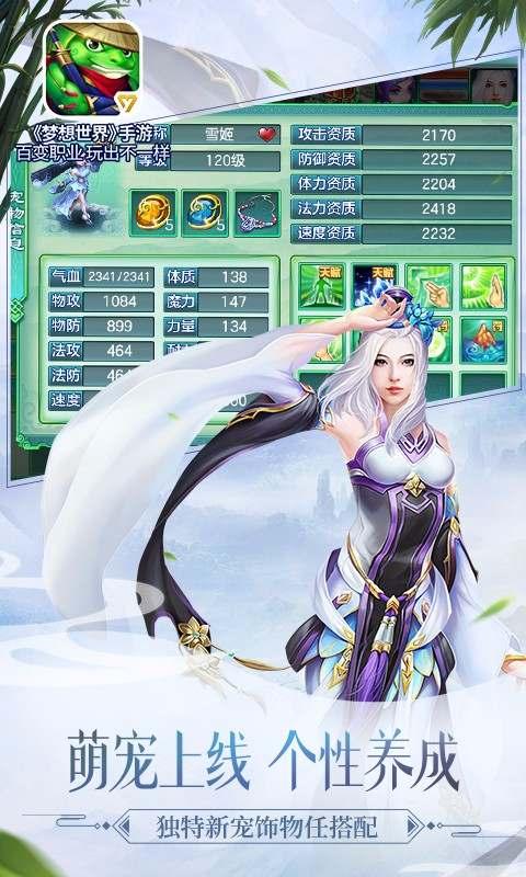 新梦想世界九游版 新梦想世界九游版