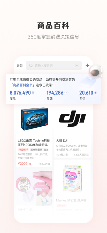 什么值得买
