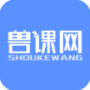 兽课网 v6.1.3