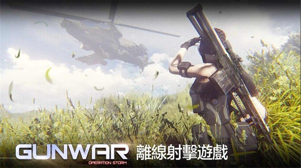 枪战内置MOD无限资源手机版