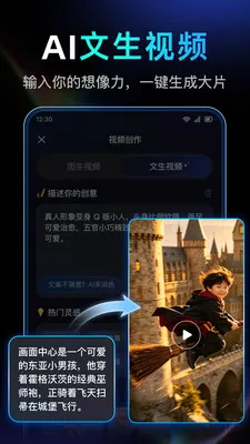 DeepAI视频生成