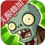 植物大战僵尸 5.0.0.0