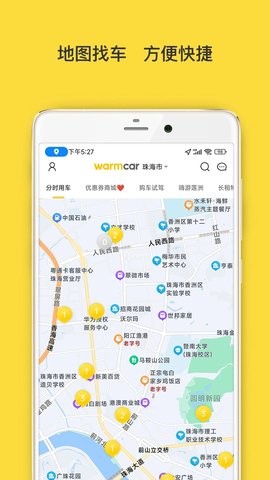 warmcar官方版