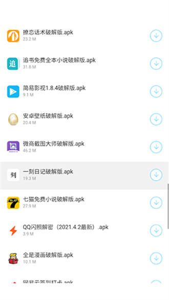 浅陌软件分享