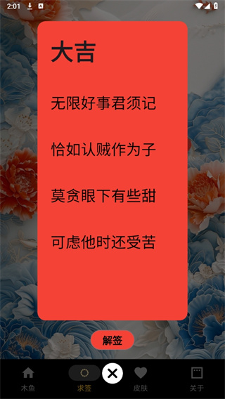 敲一敲 敲一敲
