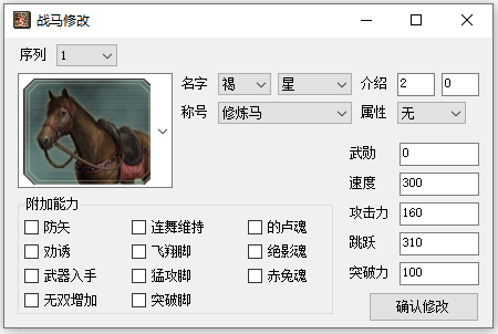 真三国无双5editor修改器