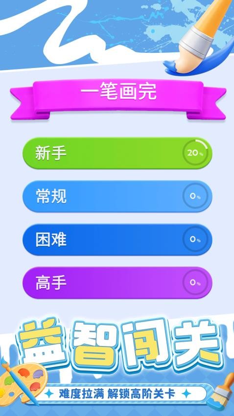 脑力小挑战 脑力小挑战