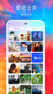 最美手机壁纸 最美手机壁纸