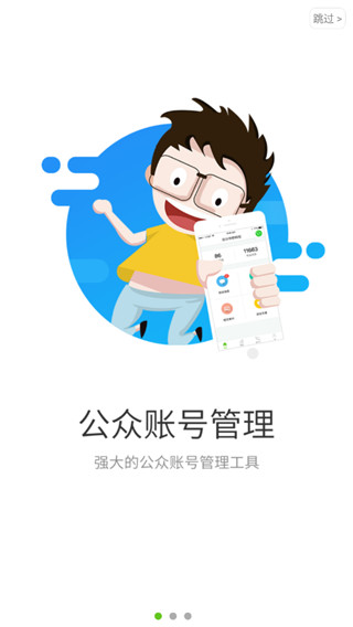 公众号助手 公众号助手