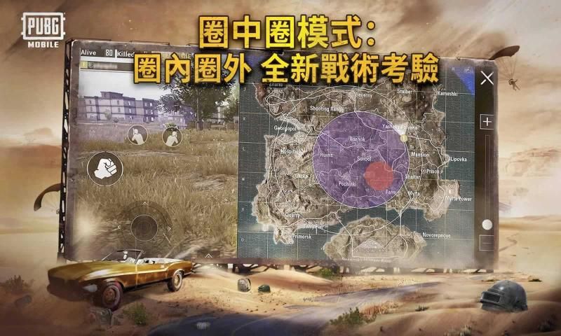和平精英 和平精英